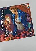 うみねこのなく頃に　うみねこのなく頃に散　小説　竜騎士07　ともひ　セット 51fjS9xQMnL._UF350,350_QL80_.jpg