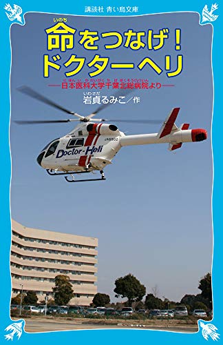 一気にわかる！池上彰の世界情勢２０１８ 国際紛争、一触即発編