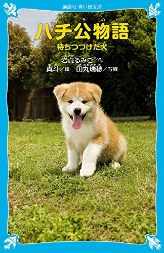 一気にわかる！池上彰の世界情勢２０１８ 国際紛争、一触即発編