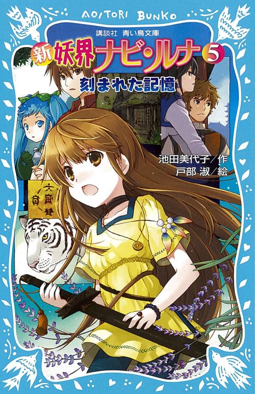 一気にわかる！池上彰の世界情勢２０１８ 国際紛争、一触即発編