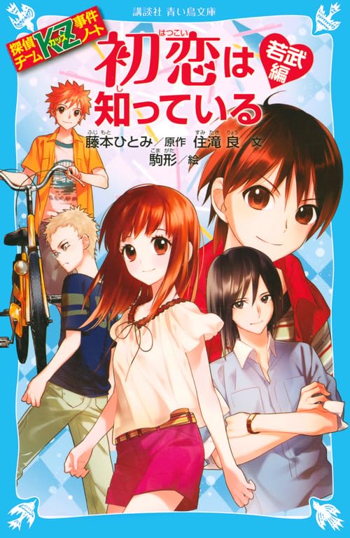 一気にわかる！池上彰の世界情勢２０１８ 国際紛争、一触即発編