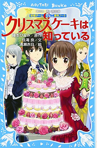 一気にわかる！池上彰の世界情勢２０１８ 国際紛争、一触即発編