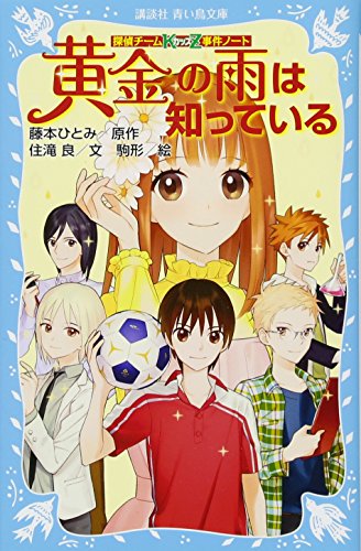 一気にわかる！池上彰の世界情勢２０１８ 国際紛争、一触即発編