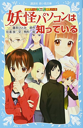 一気にわかる！池上彰の世界情勢２０１８ 国際紛争、一触即発編