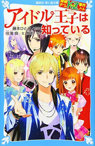 一気にわかる！池上彰の世界情勢２０１８ 国際紛争、一触即発編