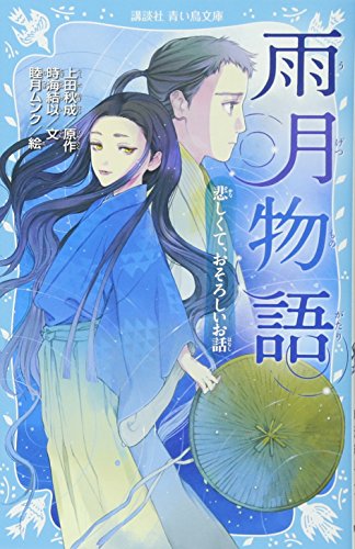 一気にわかる！池上彰の世界情勢２０１８ 国際紛争、一触即発編