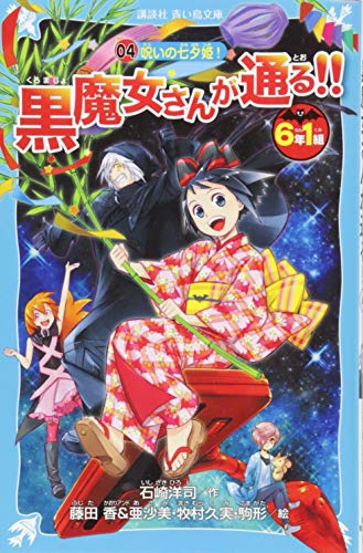 一気にわかる！池上彰の世界情勢２０１８ 国際紛争、一触即発編
