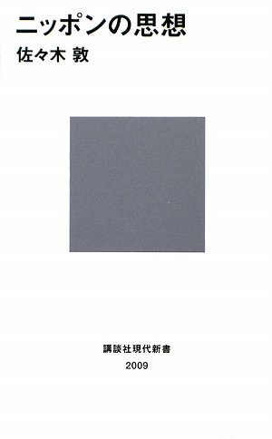 一気にわかる！池上彰の世界情勢２０１８ 国際紛争、一触即発編