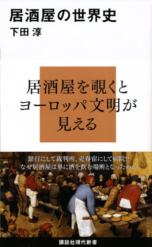 一気にわかる！池上彰の世界情勢２０１８ 国際紛争、一触即発編