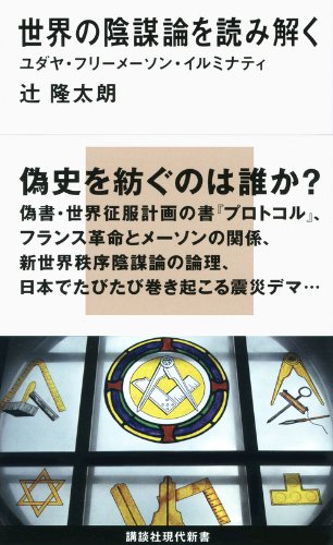 一気にわかる！池上彰の世界情勢２０１８ 国際紛争、一触即発編
