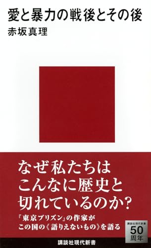 一気にわかる！池上彰の世界情勢２０１８ 国際紛争、一触即発編