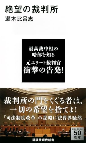 一気にわかる！池上彰の世界情勢２０１８ 国際紛争、一触即発編