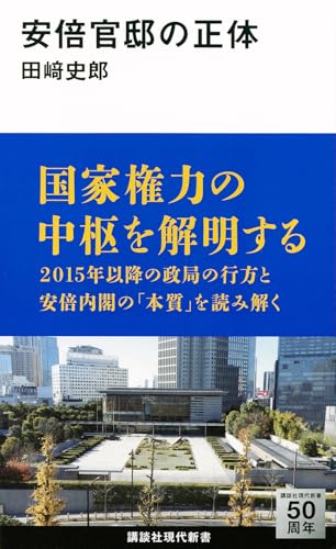 一気にわかる！池上彰の世界情勢２０１８ 国際紛争、一触即発編