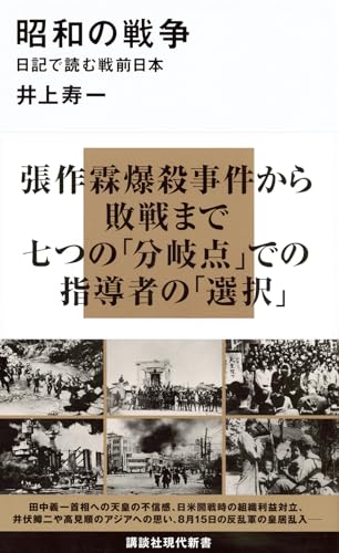 一気にわかる！池上彰の世界情勢２０１８ 国際紛争、一触即発編