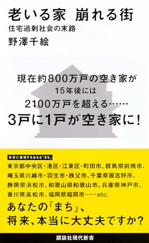 一気にわかる！池上彰の世界情勢２０１８ 国際紛争、一触即発編