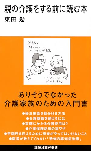 一気にわかる！池上彰の世界情勢２０１８ 国際紛争、一触即発編