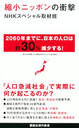 一気にわかる！池上彰の世界情勢２０１８ 国際紛争、一触即発編