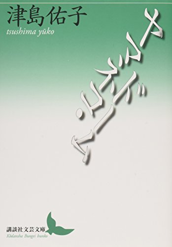 ヤマネコ・ドーム