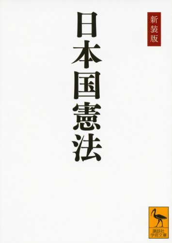 一気にわかる！池上彰の世界情勢２０１８ 国際紛争、一触即発編