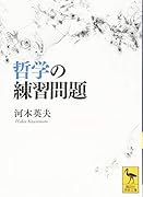 オートポイエーシス 生命システムとはなにか｜ちくま学芸文庫