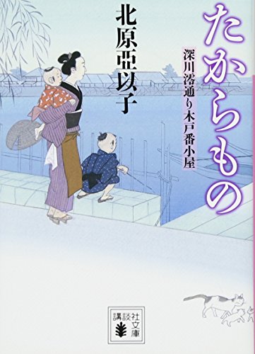 一気にわかる！池上彰の世界情勢２０１８ 国際紛争、一触即発編