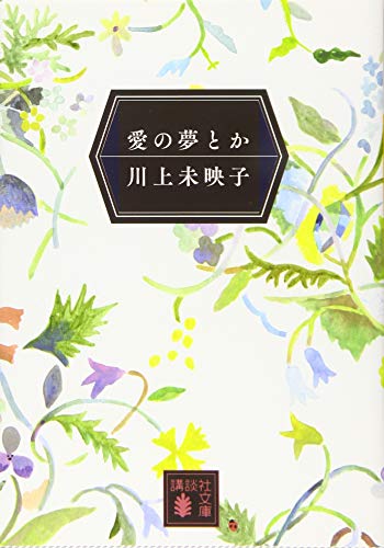 一気にわかる！池上彰の世界情勢２０１８ 国際紛争、一触即発編