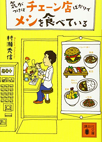 一気にわかる！池上彰の世界情勢２０１８ 国際紛争、一触即発編