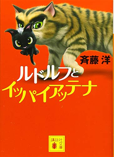 一気にわかる！池上彰の世界情勢２０１８ 国際紛争、一触即発編