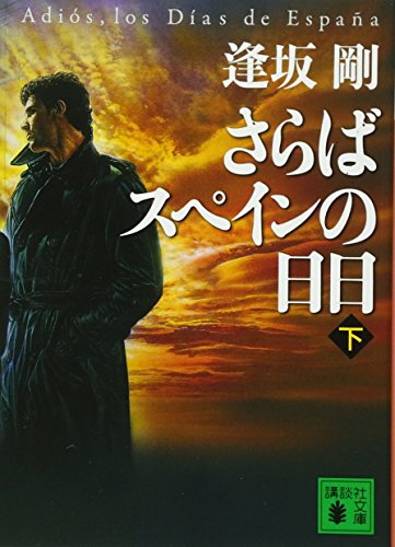 一気にわかる！池上彰の世界情勢２０１８ 国際紛争、一触即発編