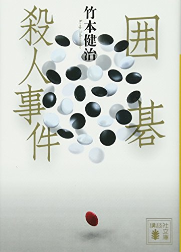 一気にわかる！池上彰の世界情勢２０１８ 国際紛争、一触即発編