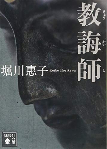 一気にわかる！池上彰の世界情勢２０１８ 国際紛争、一触即発編
