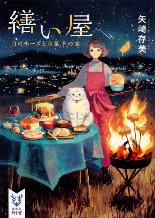 一気にわかる！池上彰の世界情勢２０１８ 国際紛争、一触即発編