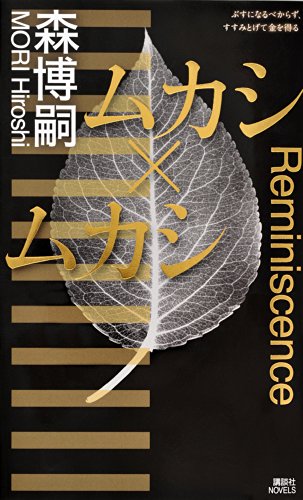一気にわかる！池上彰の世界情勢２０１８ 国際紛争、一触即発編