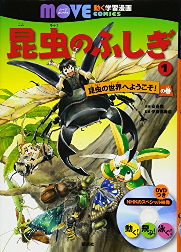 一気にわかる！池上彰の世界情勢２０１８ 国際紛争、一触即発編