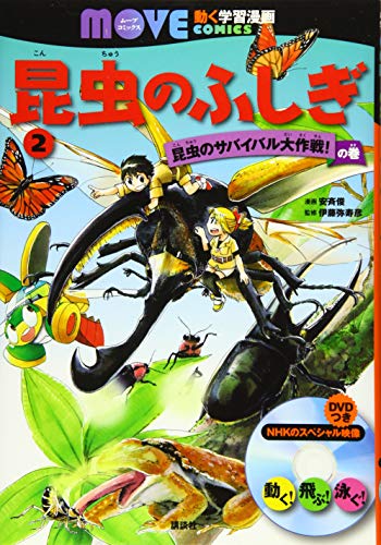一気にわかる！池上彰の世界情勢２０１８ 国際紛争、一触即発編