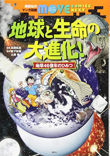 一気にわかる！池上彰の世界情勢２０１８ 国際紛争、一触即発編