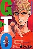 Gto Great Teacher Onizuka Vol 2 Ji Ti O In Japanese