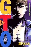 GTO 8