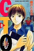 GTO 9