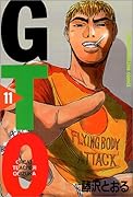 GTO 11