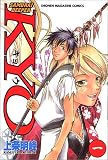 SAMURAI DEEPER KYO の書影