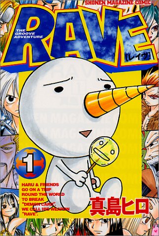 剣士が活躍するマンガランキング・人気投票　9位　RAVEの画像