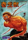 9巻