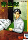 10巻