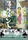 フィラメントの表紙