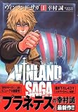 ヴィンランド・サガ の書影
