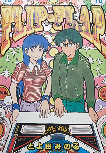 FLIP-FLAP (アフタヌーンKC)