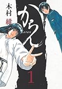 からん 1