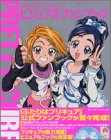 ふたりはプリキュア ビジュアルファンブック (講談社ビジュアルファンブックシリーズ (1))