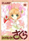 The Art of Cardcaptor Sakura #1